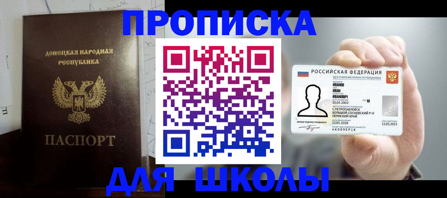 временная регистрация поиск в Калачинске