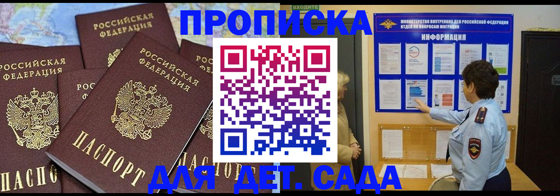 временная регистрация купить в Калачинске