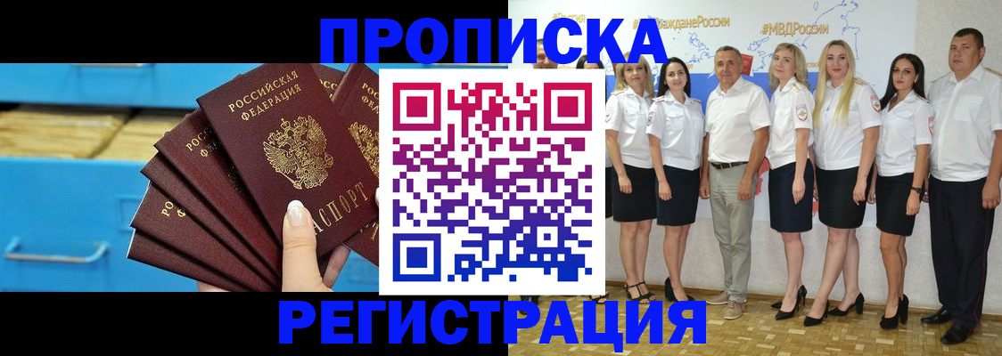 найти адрес прописки в Калачинске